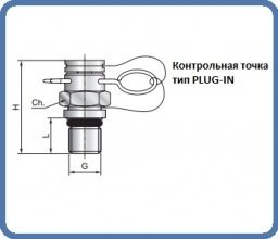 Точка контроля давления типа Plug-In